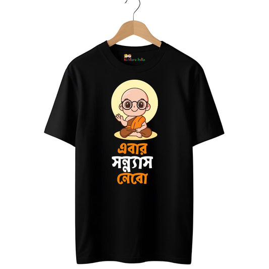 Unisex Black Customized T-Shirt – Bengali Font